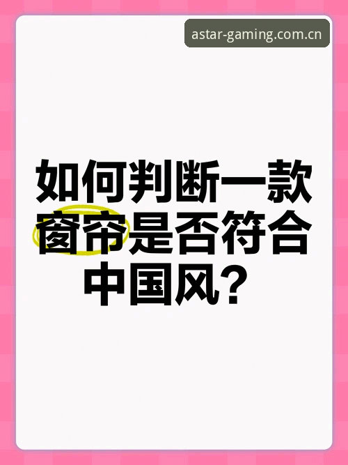 3个关键判断，帮你确认亚星娱乐中国官网入口变更是否安全